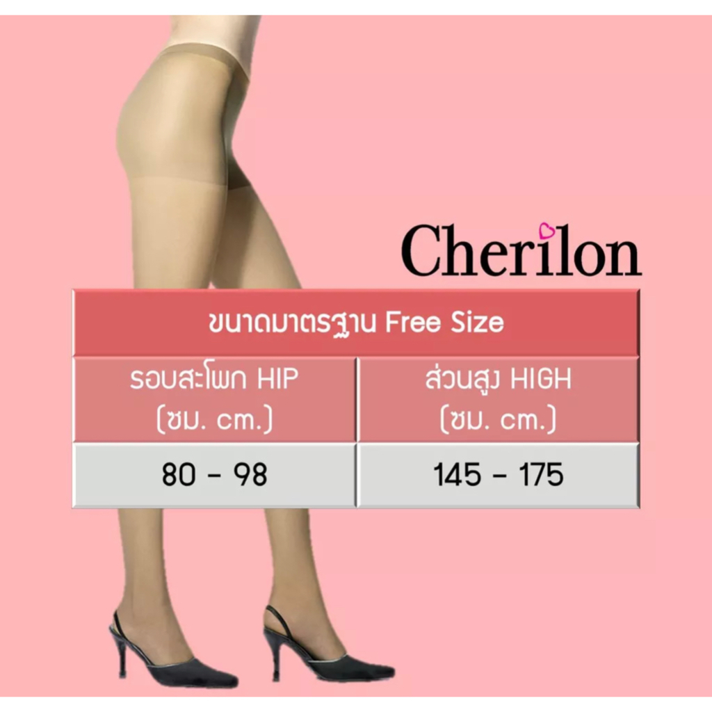 cherilon-0112-ถุงน่องเชอรีล่อน-ซัพพอร์-แบบกางเกงเต็มตัว