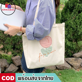 AMIKABAG(MK1816) กระเป๋าผ้า ดอกทิวลิป🌷 Fafa Sozakka &amp; Flowers มีกระดุม