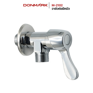 DONMARK I วาล์วต่อฝักบัว เซรามิคทองหลือง ด้ามปัด รุ่น M-2102