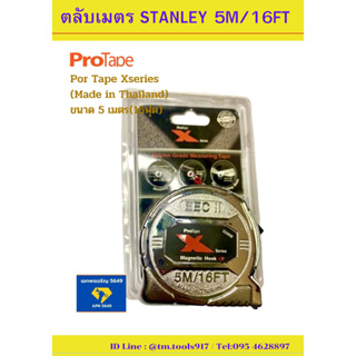 ตลับเมตร 5M/16FT PortapeXseries (Made in Thailand)