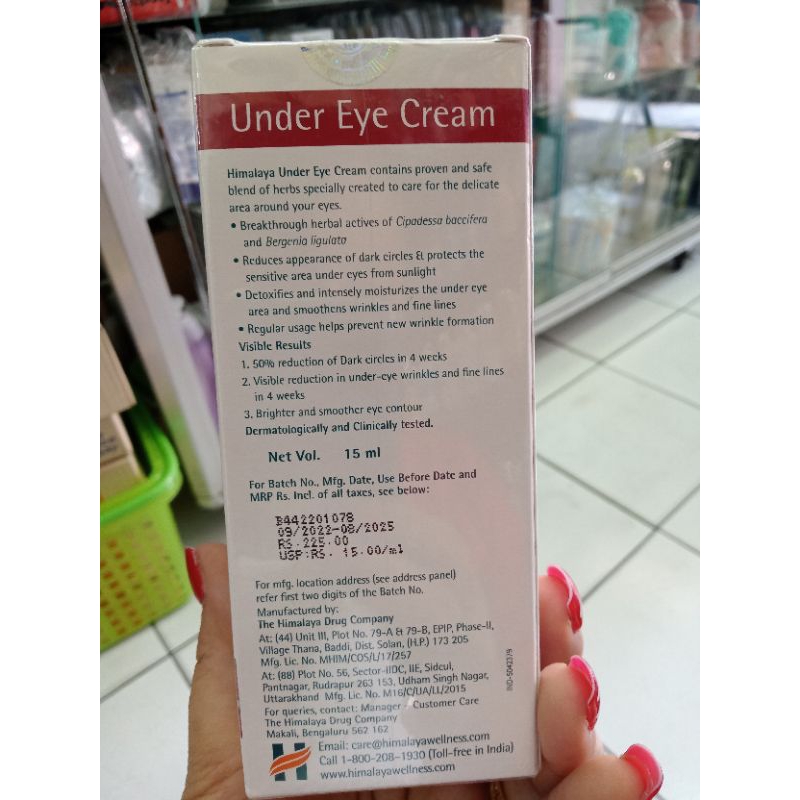 himalaya-herbals-under-eye-creamลดรอยหมองคล้ำ-บำรุงใต้ตา