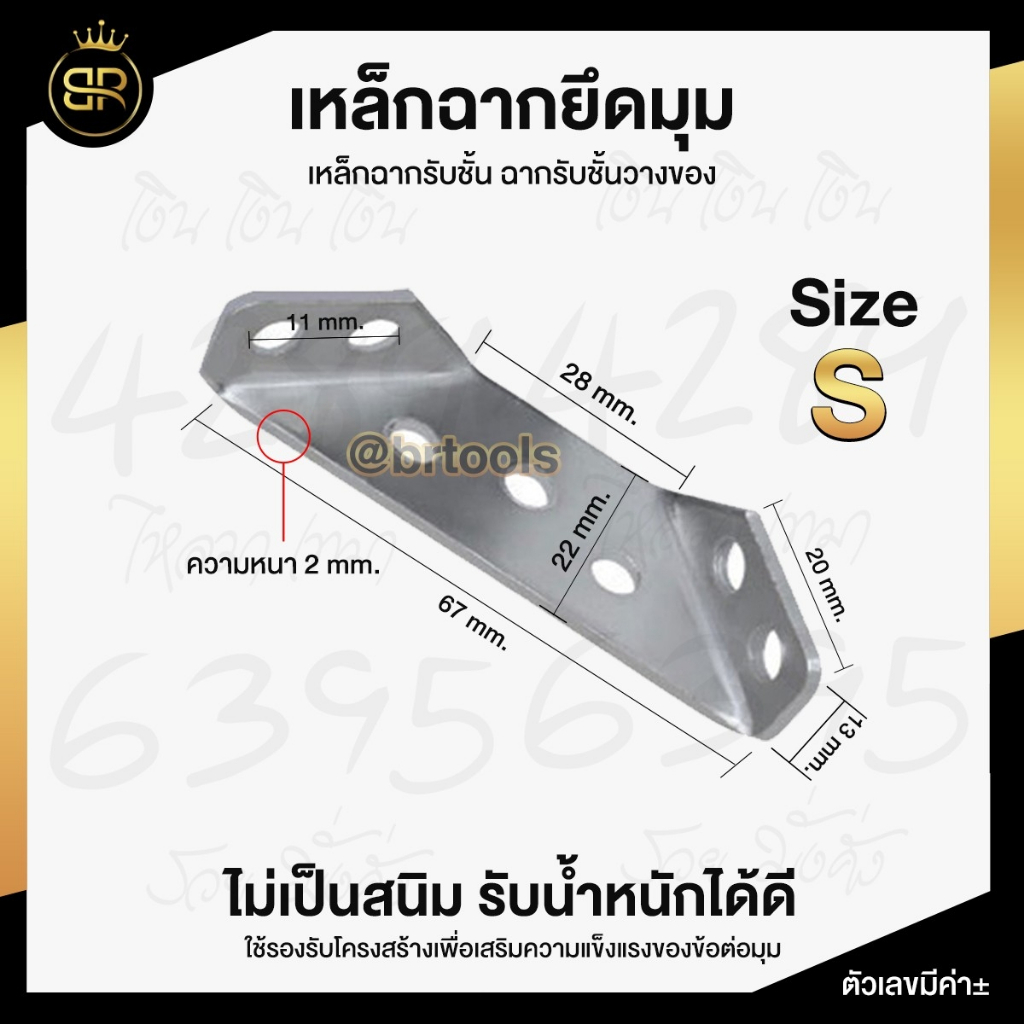 เหล็กฉากยึดมุม-diy-เหล็กฉากตัว-สามเหลี่ยม-เหล็กฉากเจาะรู-เหล็กฉากทำชั้น-หนา-2-มิล