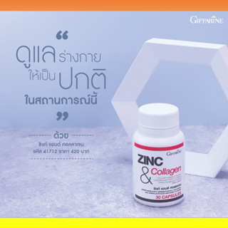 ส่งฟรี ซิงค์แอนด์คอนลลาเจน / ลดสิวลดความมันสร้างผิวใหม่ ผิวมัน สิวอักเสบ สิวเรื้อรัง