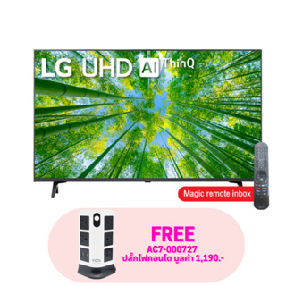 ภาพหน้าปกสินค้าLG UHD 4K Smart TV 55UQ8050PSB (Magic Remote in box) HT4-001064 ทีวี ที่เกี่ยวข้อง