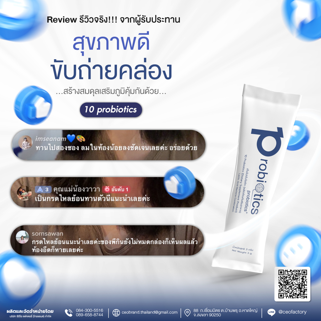 ภาพสินค้า10Probiotics เท็นโปรไบโอติก ++ โพรไบโอติก 10 สายพันธุ์ เสริมภูมิคุ้มกันร่างกาย ++ (1 กล่อง มี 20 ซอง) จากร้าน ceofactoryoffice บน Shopee ภาพที่ 6