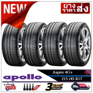 215/45R17 Apollo Aspire4G+ |2,4 เส้น| *ปี2023*-ส่งฟรี- เงินสด/เก็บเงินปลายทาง ยางใหม่/ยางอะพอลโล่