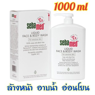 ❤️ถูก❤️ 1 ลิตร Sebamed Liquid Face & Body Wash 1000 ml