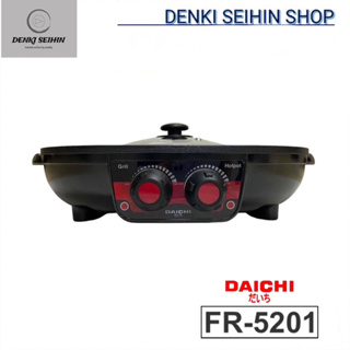 Daichi เตาปิ้งย่าง พร้อมหม้อสุกี้ 13.5 นิ้ว 1300 วัตต์ รุ่น FR-5201