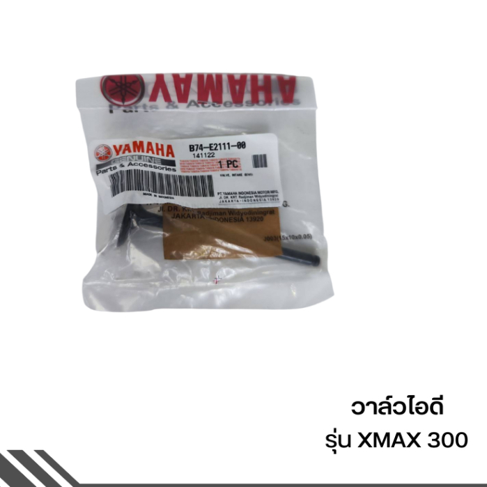 วาล์วไอดี-รุ่น-xmax-300