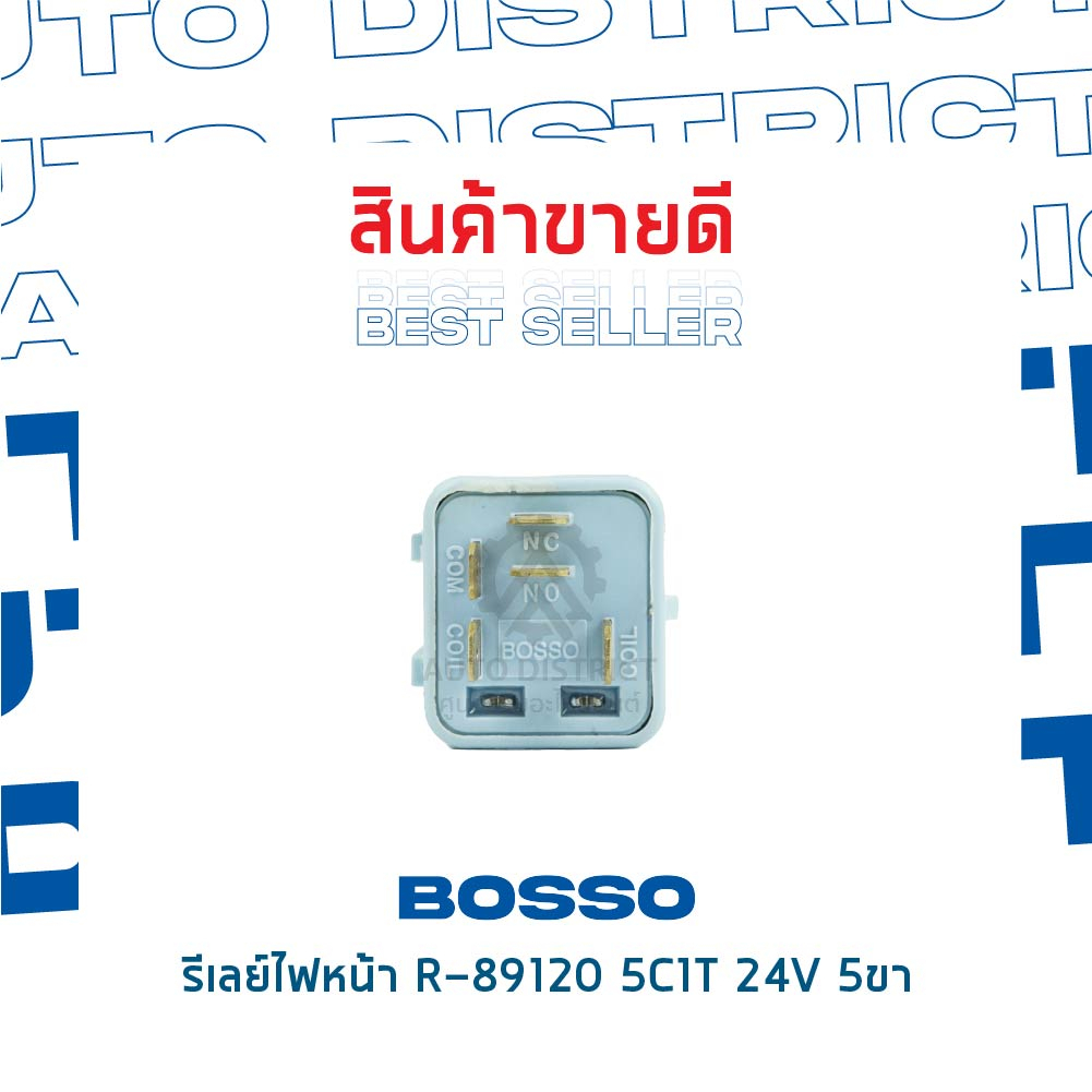 bosso-รีเลย์ไฟหน้า-r-89120-5c1t-24v-5ขา-จำนวน-1-ชิ้น