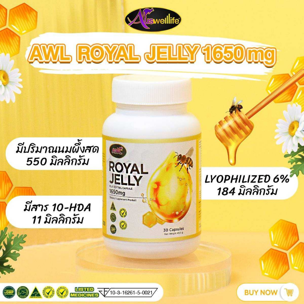 ภาพสินค้าAWL Royal Jelly นมผึ้ง รอยัลเยลลี เสริมร่างกาย 30 แคปซูล 3 กระปุก ฟรี 2 กระปุก ราคา 990 บาท (Auswelllife) จากร้าน auswelllife_official บน Shopee ภาพที่ 3