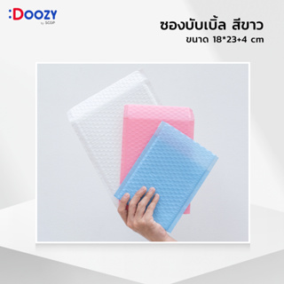 ภาพหน้าปกสินค้าซองบับเบิ้ล Doozy Pack ถุงกันกระแทก ซองกันกระแทกขนาด 18×23+4 ซม.  แพ็ค 20 ใบ ซึ่งคุณอาจชอบสินค้านี้