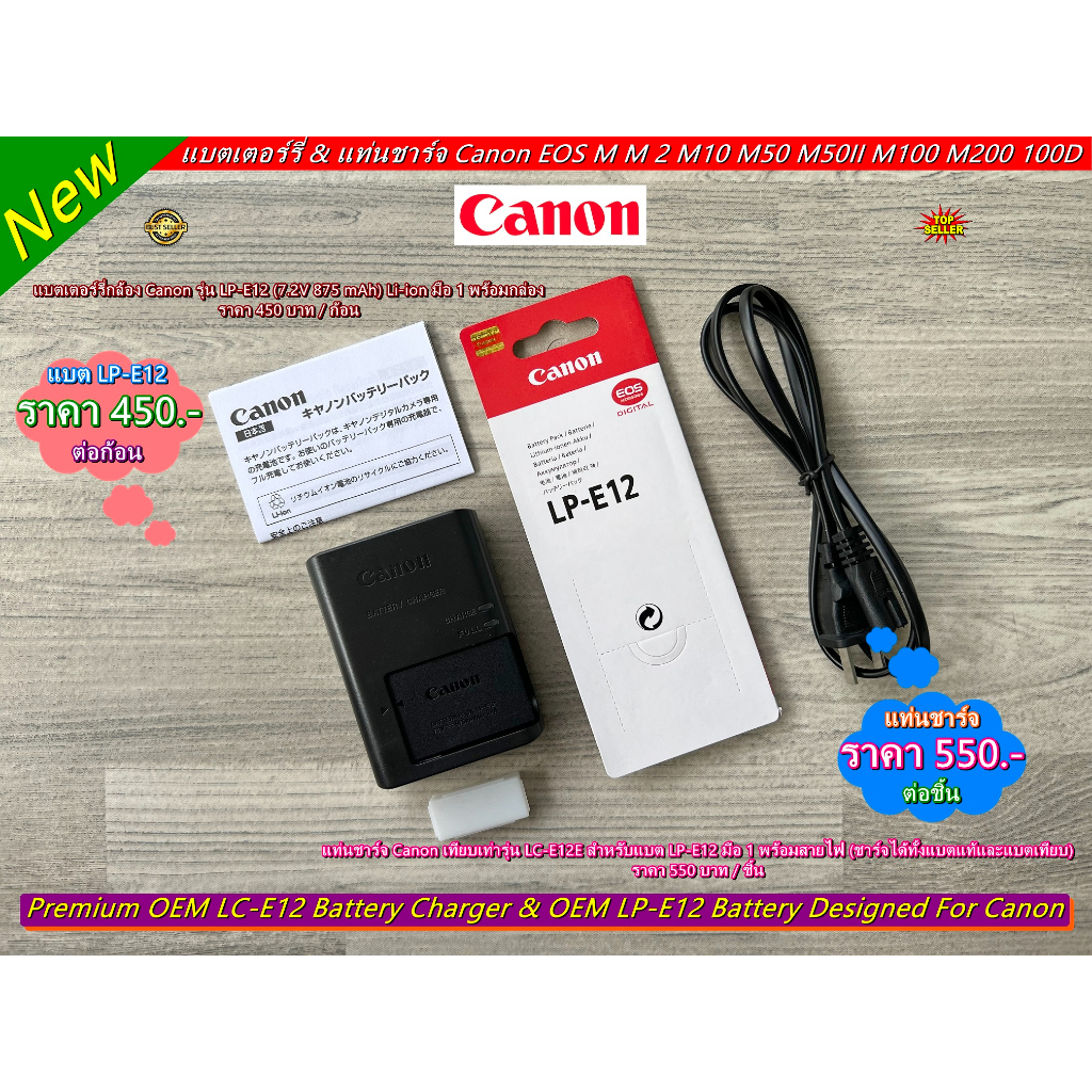 Kit 2 Batteries LP-E12 + Chargeur Double Pour Canon EOS M2, M10, M50, 100D, Rebel SL1, SX70 HS