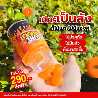 ภาพหน้าปกสินค้า(พร้อมส่ง/ส่งฟรี🧡)  OZONE Hangout เยลลี่แก้แฮงค์ เยลลี่แก้เมาค้าง เยลลี่คอแข็ง รสส้ม โอโซน แฮงค์เอาท์ ที่เกี่ยวข้อง