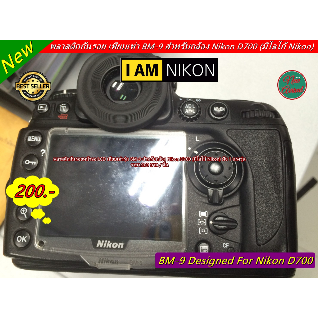 ตรงรุ่น-พลาสติกป้องกันรอยหน้าจอ-lcd-กล้อง-nikon-d700-ป้องกันรอยหน้าจอ-lcd-ได้เป็นอย่างดี