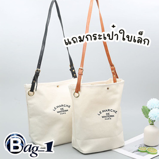 bag_1(BAG1172)กระเป๋าผ้าสายหนังPARISงานน่ารักมากค่า งานดี ขายถูก