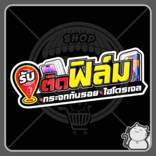 ป้ายพีพีบอร์ด ร้านมือถือ 61