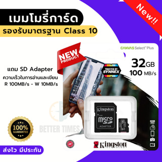 เมมโมรี่การ์ด SD card Memory Card Kingston microSDHC 32Gb - Class 10