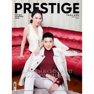 นิตยสาร PRESTIGE No. 209- FEBRUARY