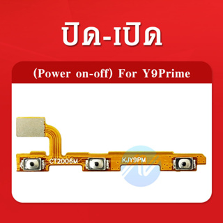 on-off แพรสวิตท์ y9 PRIME 2019 แพรสวิตท์ปิดเปิด y9 PRIME เพิ่มเสียงลดเสียง b y9 PRIME แพรสวิทปิดเปิด y9PRIME 2019