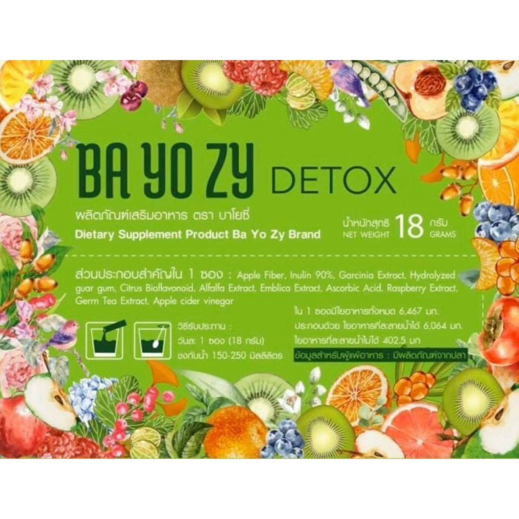ba-yo-zy-detox-บาโยซี-ดีท็อกซ์-qyou-ผลิตภัณฑ์เสริมอาหาร-ดีท็อกซ์-บรรจุ-5-ซอง-ดีท็อกซ์-4-ระบบ-จบในขั้นตอนเดียว