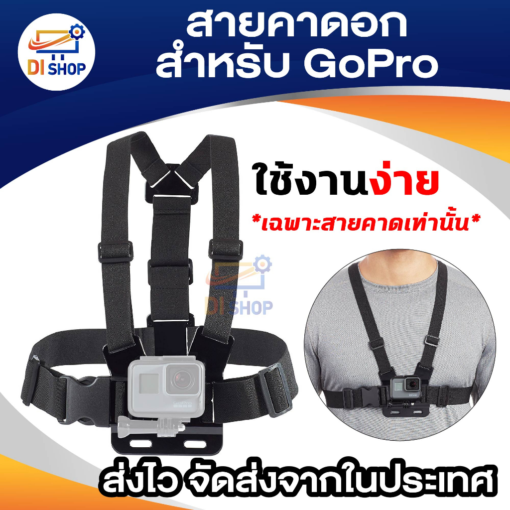 สายคาดอกพร้อมอุปกรณ์สำหรับ GoPro Chest Strap Belt Body Tripod Harness ...