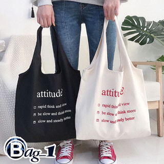 ภาพหน้าปกสินค้าbag(BAG631) E3กระเป๋าผ้าattitudeใบใหญ่สุดคุ้ม กระเป๋าแฟชั่น ซึ่งคุณอาจชอบราคาและรีวิวของสินค้านี้