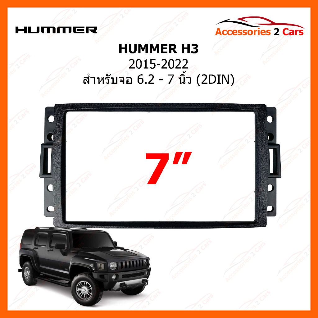 หน้ากากวิทยุรถยนต์-ยี่ห้อ-hummer-รุ่น-h3-ขนาดจอ-7-นิ้ว-2din-ปี-2015-2022-รหัสสินค้า-ye-hu-001