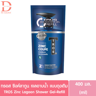 (ถุงเติม) ทรอส ดีโอ เจลอาบน้ำ ซิ้งค์ คูเป้ 400มล.Tros deo shower gel zinc coupe refill 400ml.