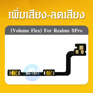 แพรสวิตท์ OPPO Realme 5pro แพรสวิตเพิ่มเสียงลดเสียง OPPO Realme 5pro