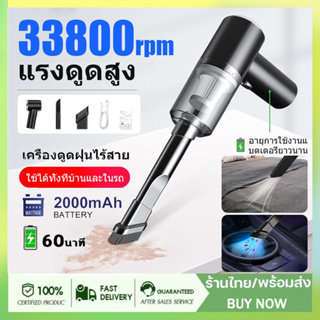 สินค้า 【จัดส่งจากกรุงเทพ】เครื่องดูดฝุ่นขนาดเล็กไร้สาย ดูดฝุ่นแบบพกพา เล็ก แบบมือถือ ที่ดูดฝุ่นในรถ 338000r/min vacuum ภายในบ้าน