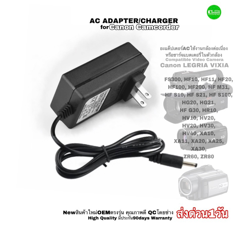 ac-adapter-charger-canon-legria-vixia-power-supply-high-quality-video-camera-camcorder-ชาร์จแบตหรือใช้งานกล้องต่อเนื่อง