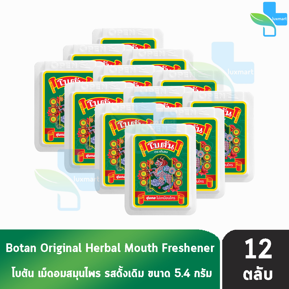 Botan Original 5.4 g โบตัน ลูกอมสมุนไพร ยาอมดับกลิ่นปาก รสดั้งเดิม ตรา ...