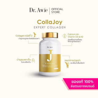 ส่งฟรี Colla Joy Dr.Awie  คอลลาเจนไทพ์ทู คอลลาเจนtype2 คอลลาเจนข้อเข่า อาหารเสริมข้อเข่า เห็นผลตั้งแต่กระปุกแรก