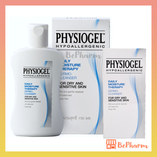 Physiogel Daily Moisture Therapy Dermo-Cleanser 50 ml, 150 ml ล้างหน้าฟิสิโอเจล ฟิสิโอเจล คลีนเซอร์ Physiogel cleanser