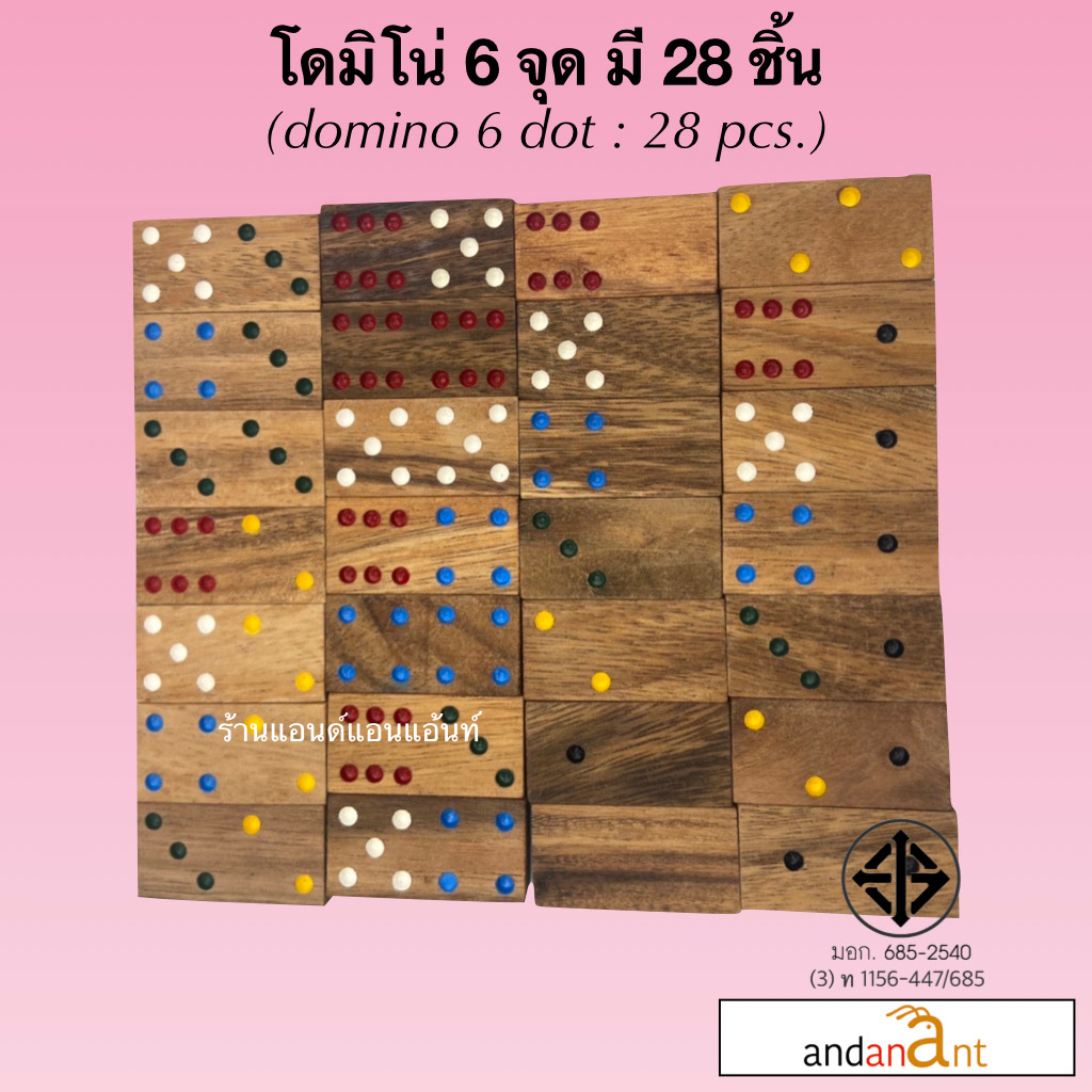 เกมส์ไม้โดมิโน่-domino-ทุกแบบมีให้เลือกที่นี่-เกมสำหรับครอบครัวและเพื่อนๆ