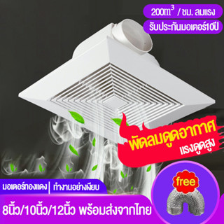 พัดลมดูดอากาศ 220v พัดลมระบายอากศ 6/8/10/12 นิ้ว ระบายอากาศ ตัวดูดอากาศ พัดลมระบายอากาศติดผนัง Exhaust fanพัดลมห้องครัว