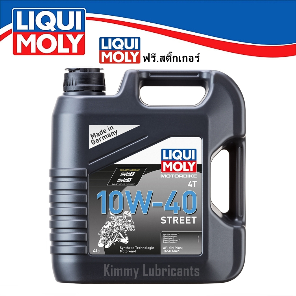 liqui-moly-street-synthetic-4t-10w-40-ขนาด-4-ลิตร