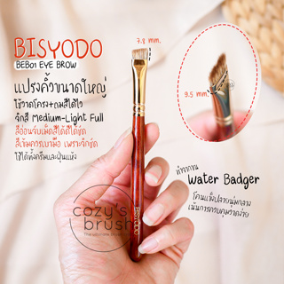 BISYODO - BEB01 Eyebrow Brush