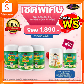 ส่งฟรี ❗❗ 🌟DHA สำหรับเด็ก ของแท้100% อาหารเสริมเด็ก วิตามินเด็กเจริญอาหาร ช่วยบำรุงสมองและประสาท 🌟