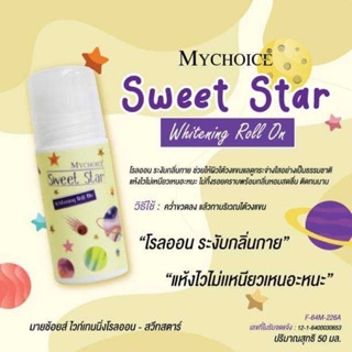 MYCHOICE Whitening Roll On กลิ่น Sweet Star