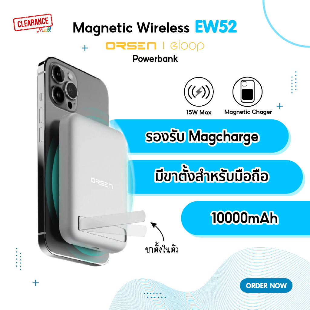 ORSEN by Eloop EW52 Magnetic Wireless Power Bank 10000mAh มีขาตั้งในตัว ...