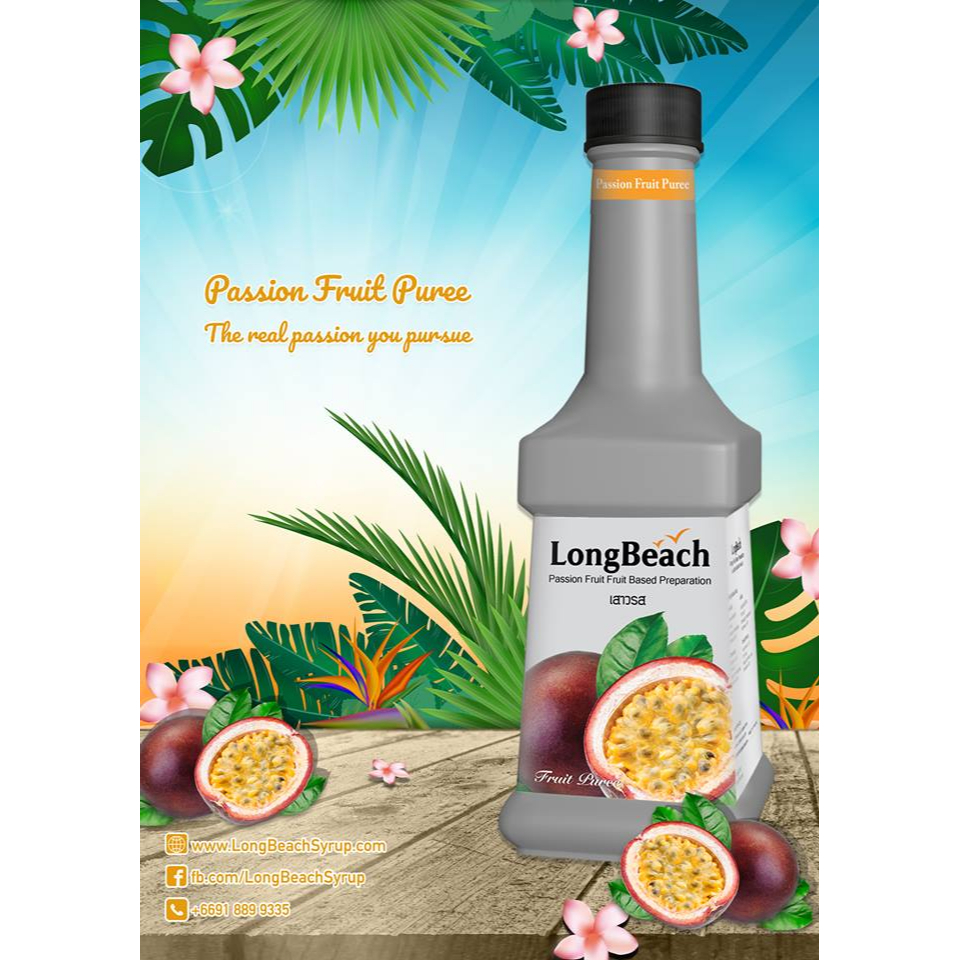 longbeach-passion-fruit-puree-ลองบีชเพียวเร่เสาวรส