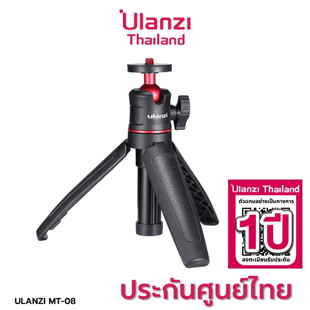 ภาพหน้าปกสินค้าUlanzi MT-08 Tripod With 1/4 Screw to Dslr Cameras Smartphone ขาตั้งกล้อง ขาตั้งมือถือ ขนาดกะทัดรัด จากร้าน ulanzi_officialshop บน Shopee