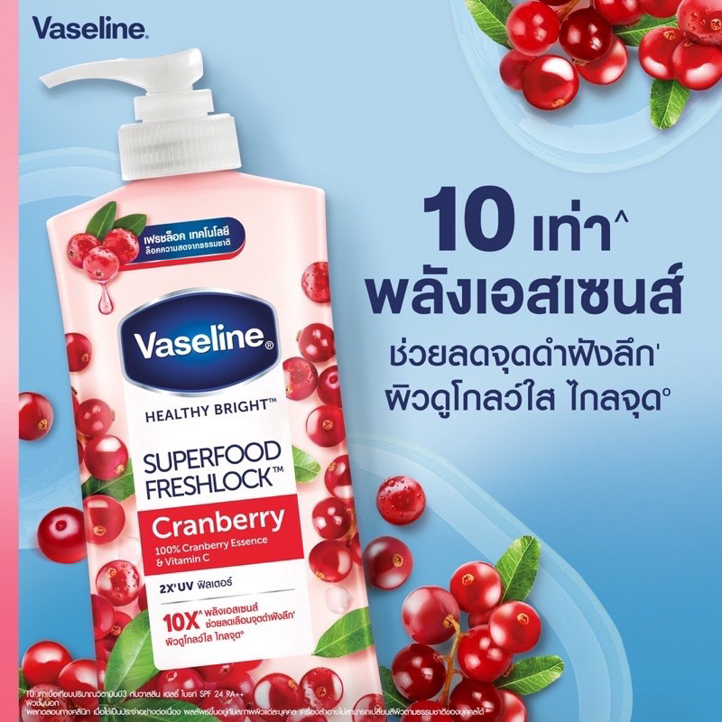 new-พร้อมส่ง-vaseline-serum-superfood-freshlock-320-ml