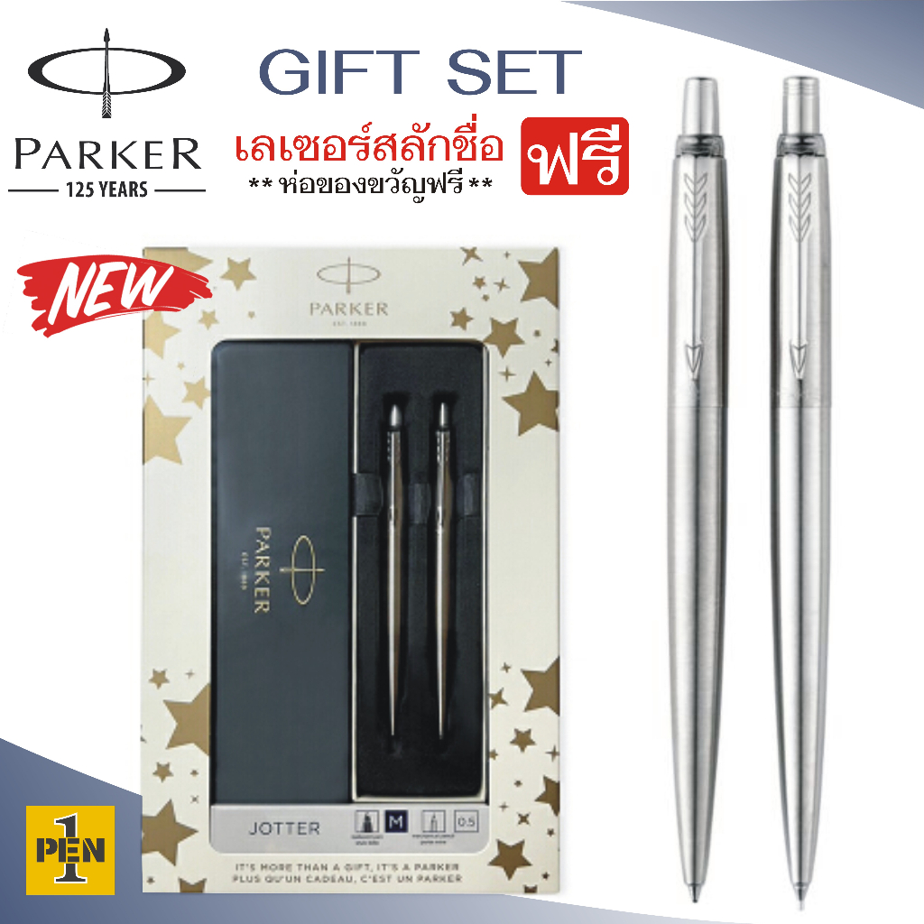 parker-jotter-duo-set-ชุดปากกาลูกลื่น-จอตเตอร์สแตนเลสสตีลและ-ดินสอกด-จอตเตอร์สแตนเลสสตีล-พร้อมสลักชื่อฟรี