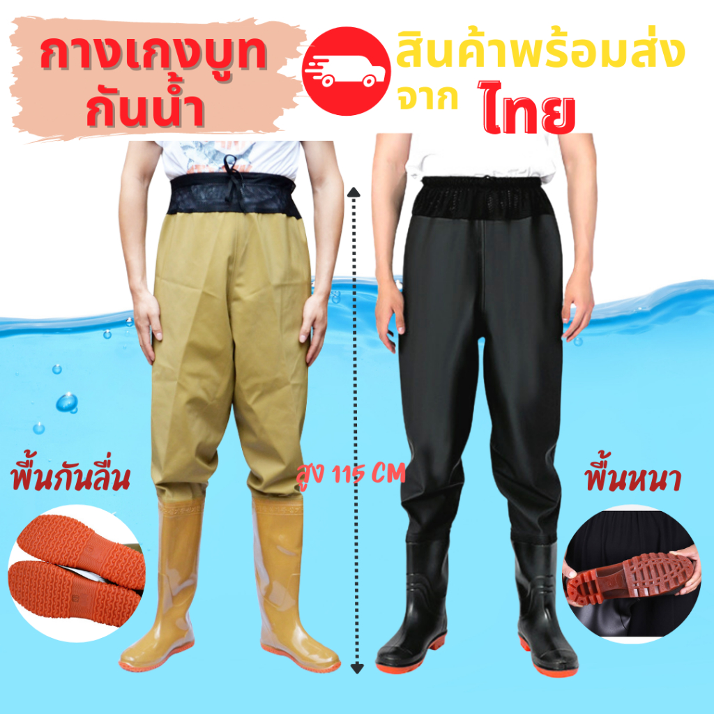 ภาพหน้าปกสินค้ากางเกงบูทกันน้ำ ยางสังเคราะห์ / PVC อย่างดี ไซส์ 38-47 กางเกงทำสวน กางเกงกันน้ำ ทำไร่ โคลนไม่ดูด