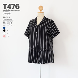 T476 เซ็ทเสื้อเชิ้ตผ้าไหมอิตาลี่+กางเกงขาสั้น