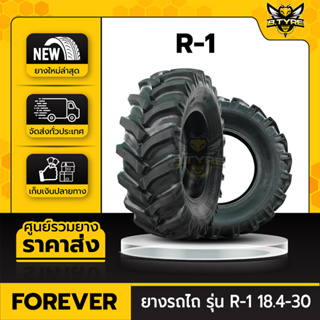 ยางรถไถ ขนาด 18.4-30 12PR รุ่น R-1 ยี่ห้อ FOREVER