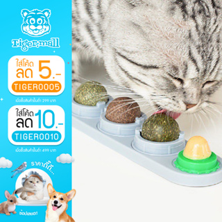 สินค้า 【มีเก็บปลายทาง】🐱🐶 แคทนิปบอล 3 ลูก สินค้าล๊อตใหม่ กลิ่นโดนใจเจ้าเหมียว​ แมวเลีย​ สมุนไพรแมว แคทนิป แมว ขนมแมว แคทนิป